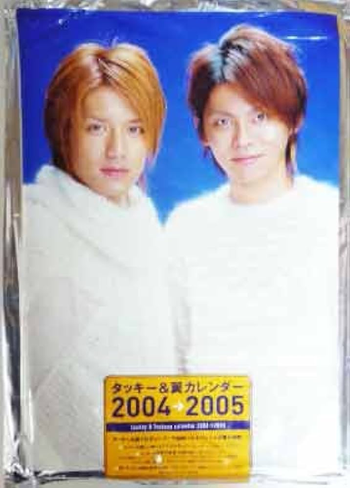 Amazon.co.jp: カレンダー ☆ タッキー＆翼 2004-2005 : ホーム